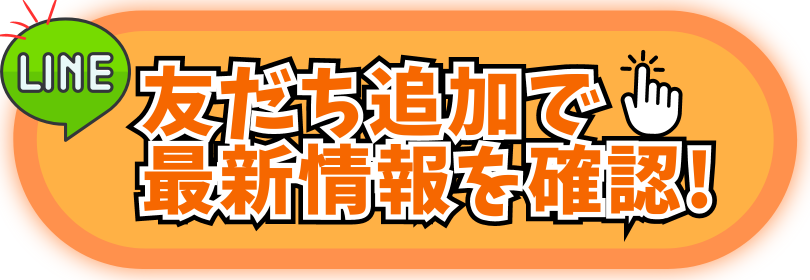 求人内容を受け取る